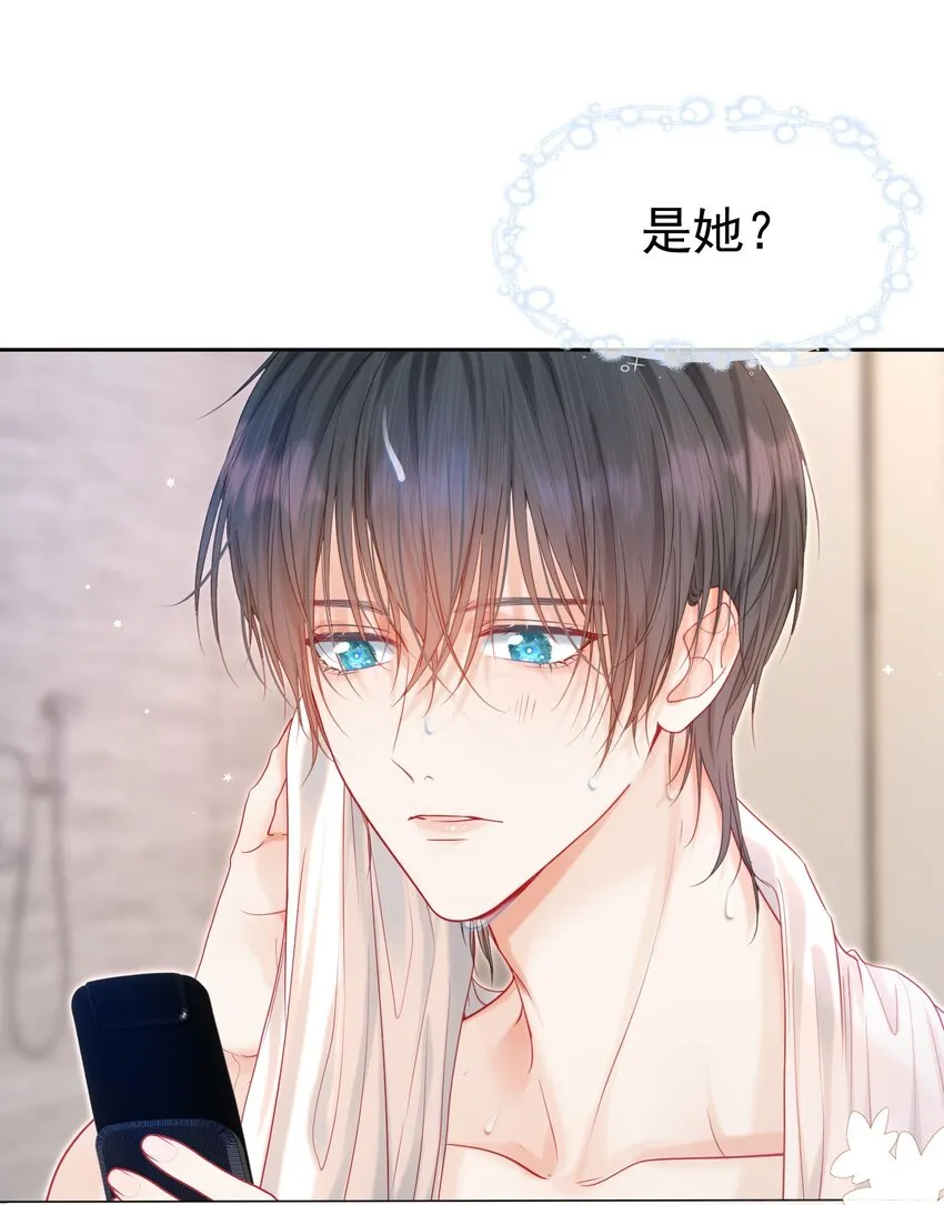 006 青梅敌不过天降 第37页