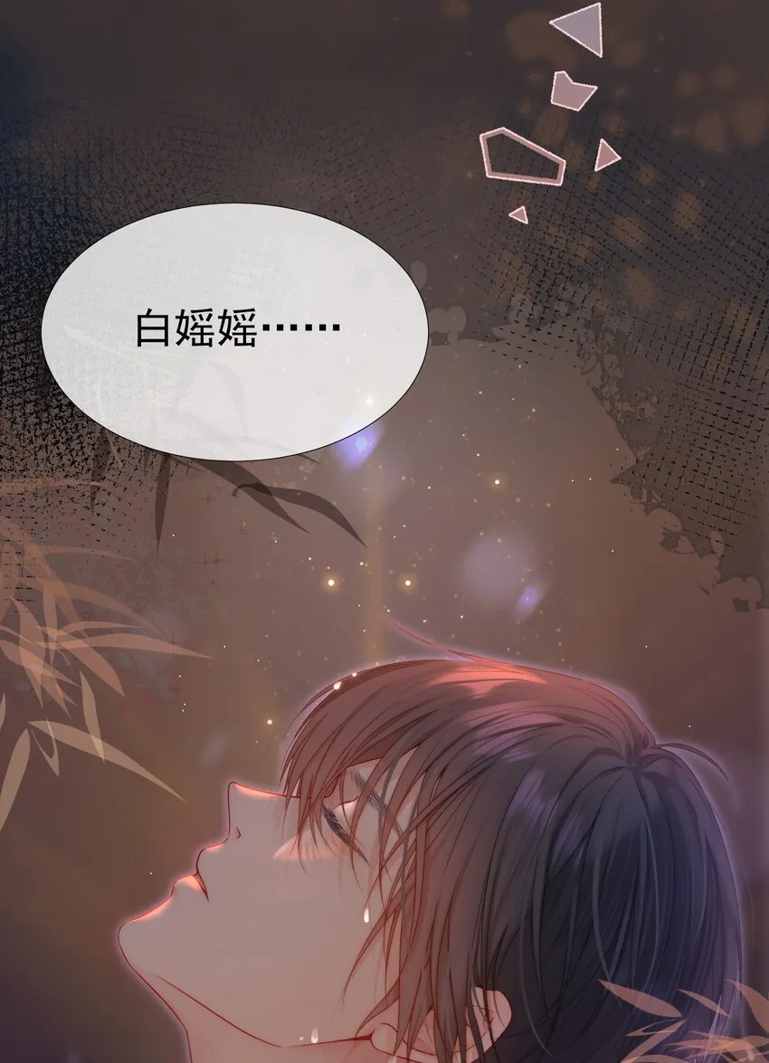 006 青梅敌不过天降 第45页