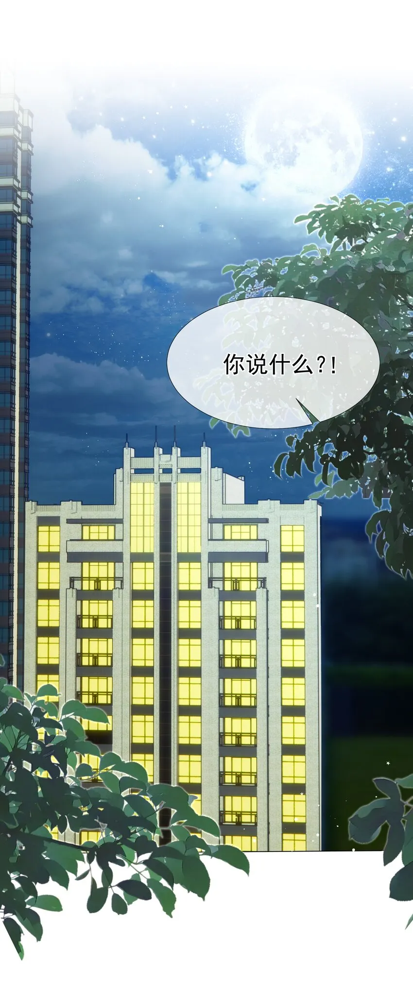 013 妙计回春 第3页