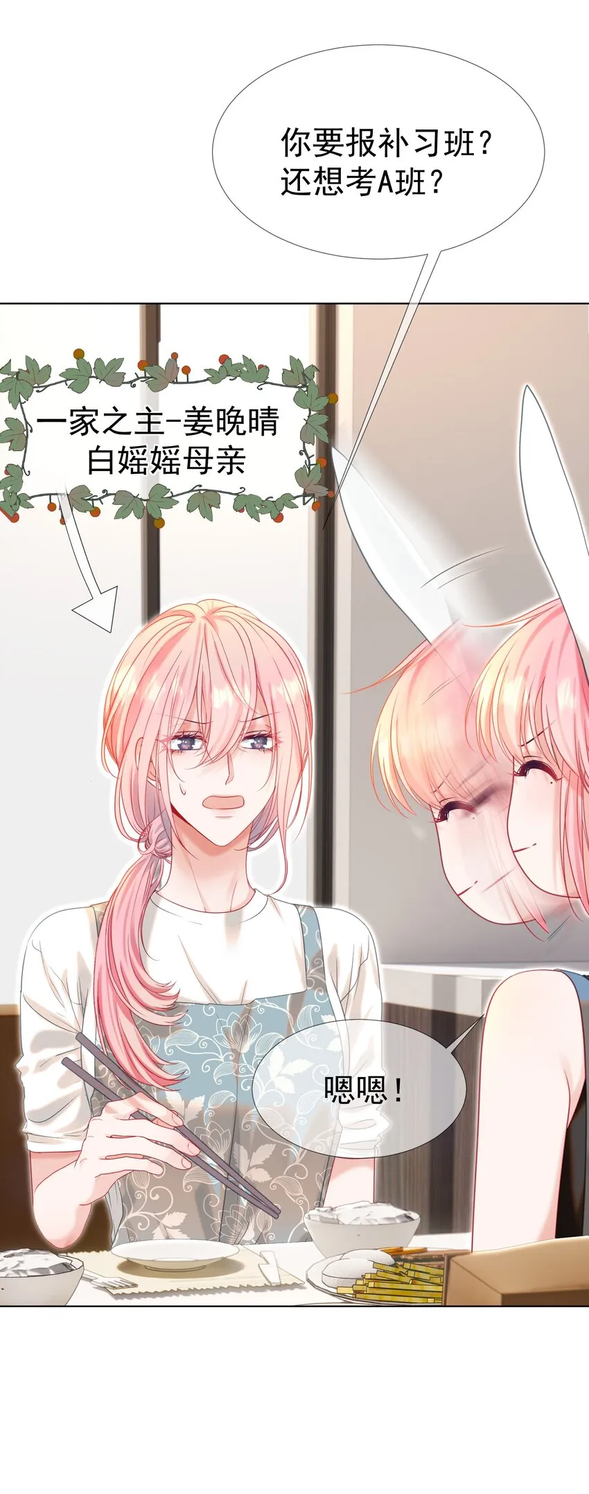 013 妙计回春 第4页