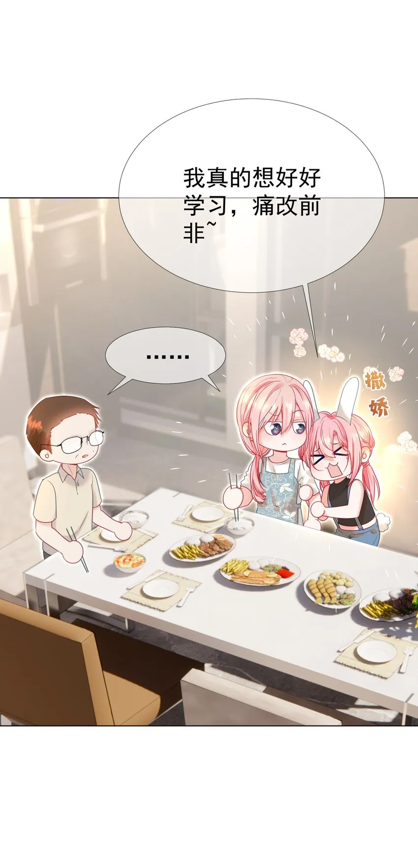 013 妙计回春 第6页