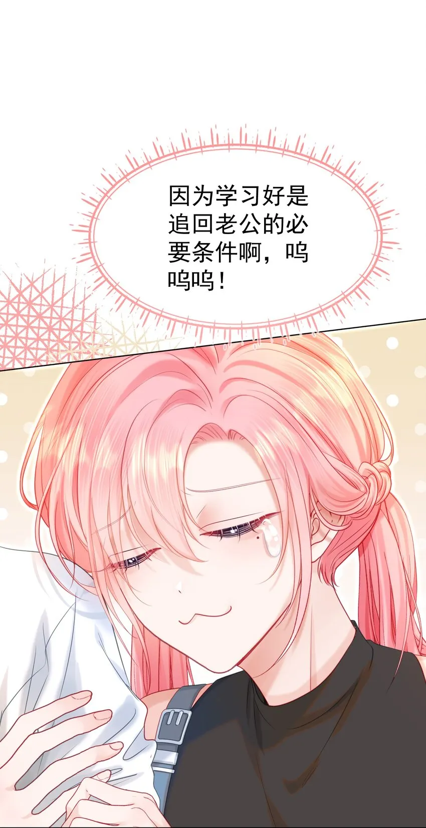 013 妙计回春 第7页