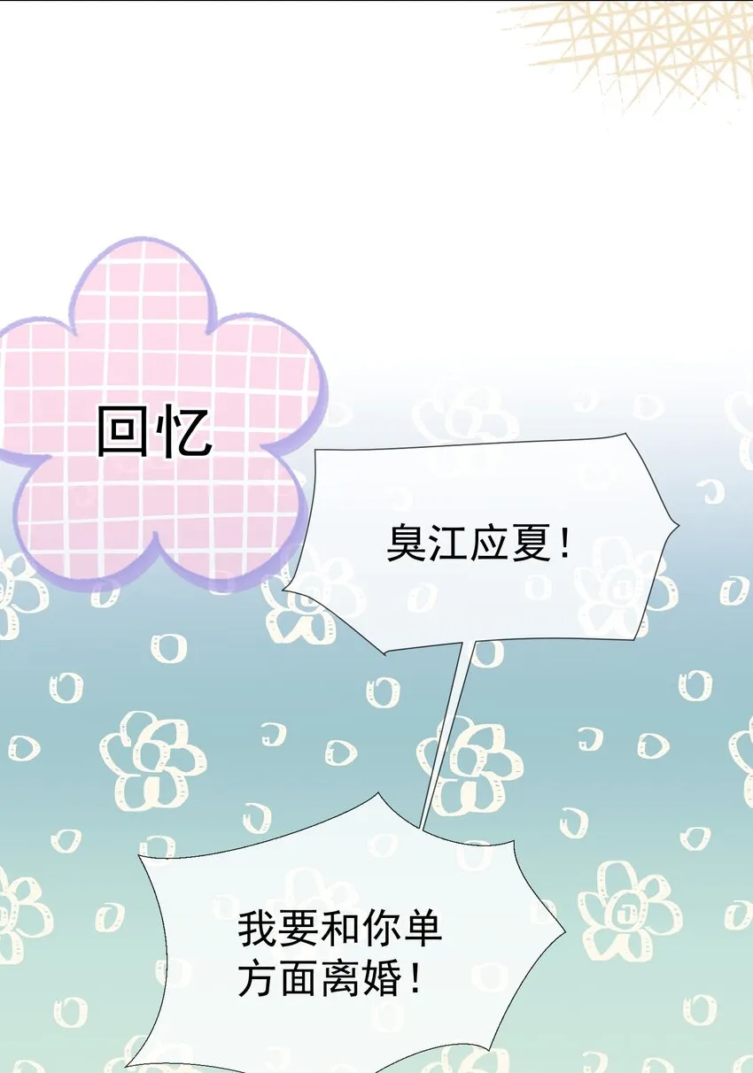 013 妙计回春 第8页