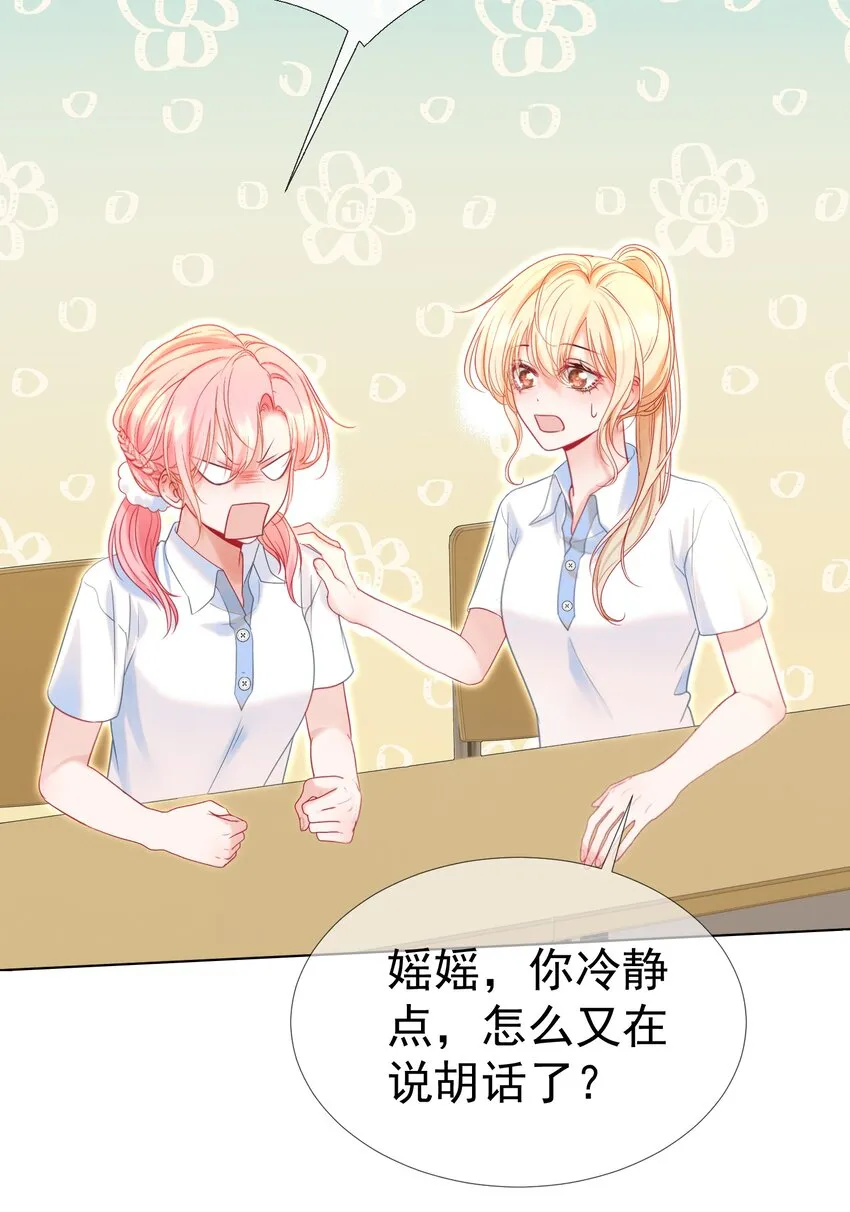 013 妙计回春 第9页
