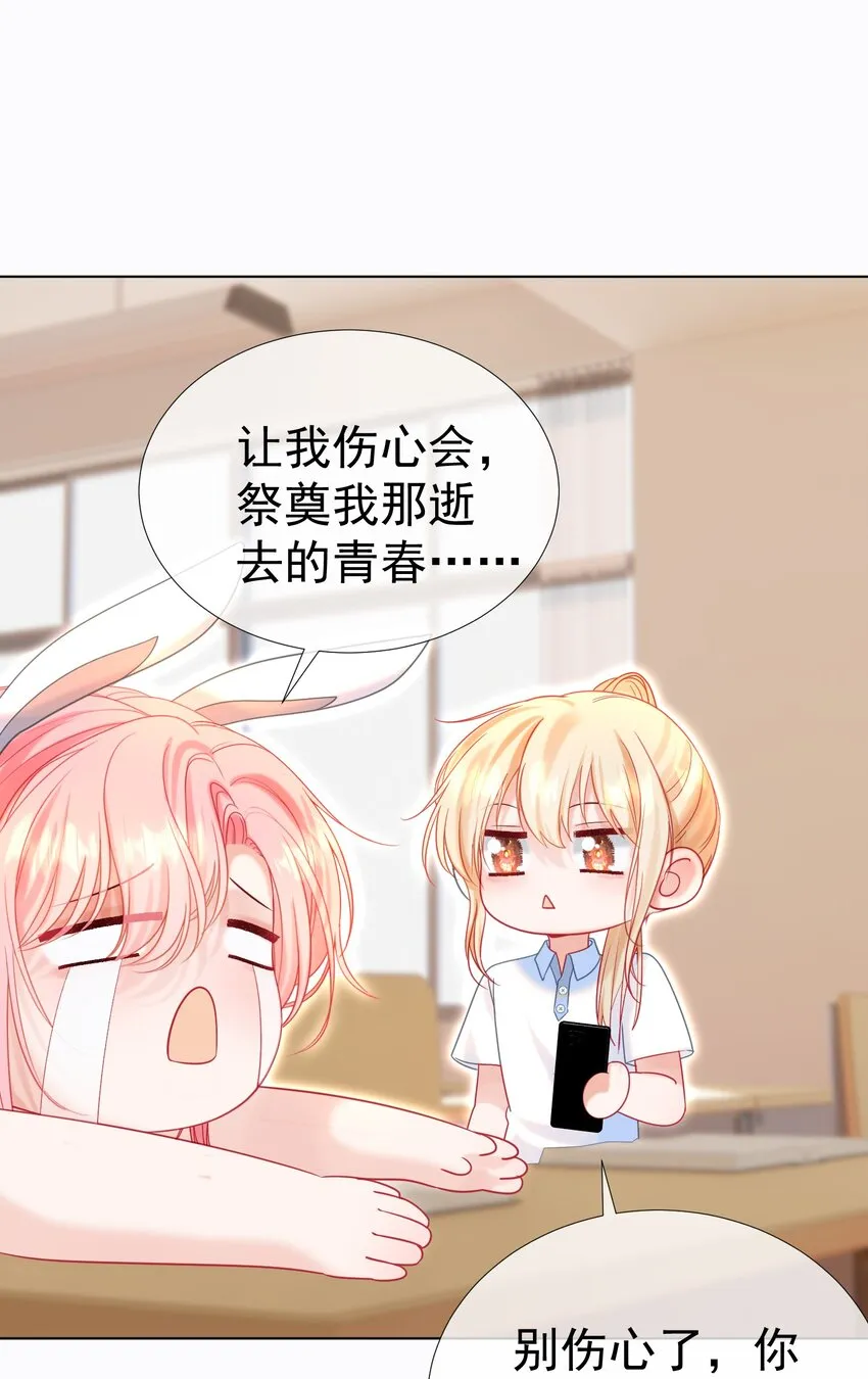 013 妙计回春 第10页