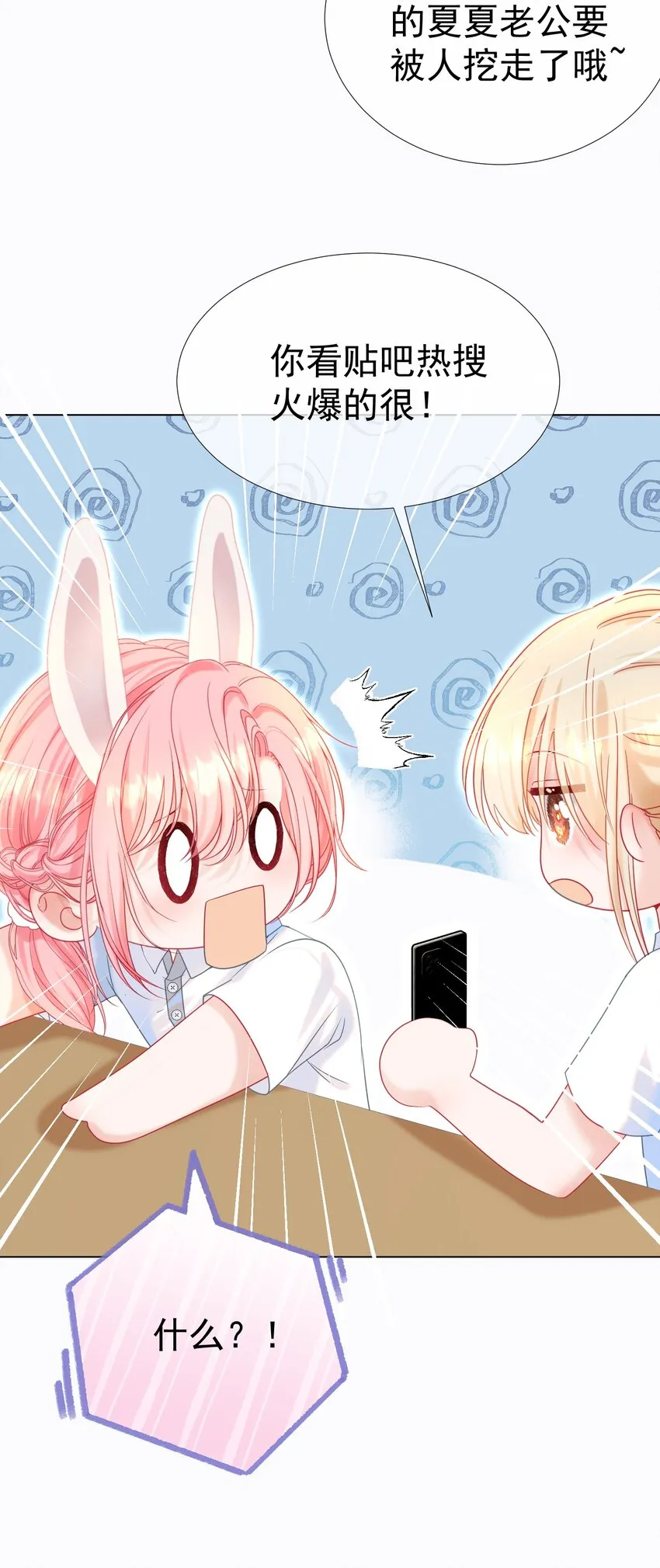 013 妙计回春 第11页