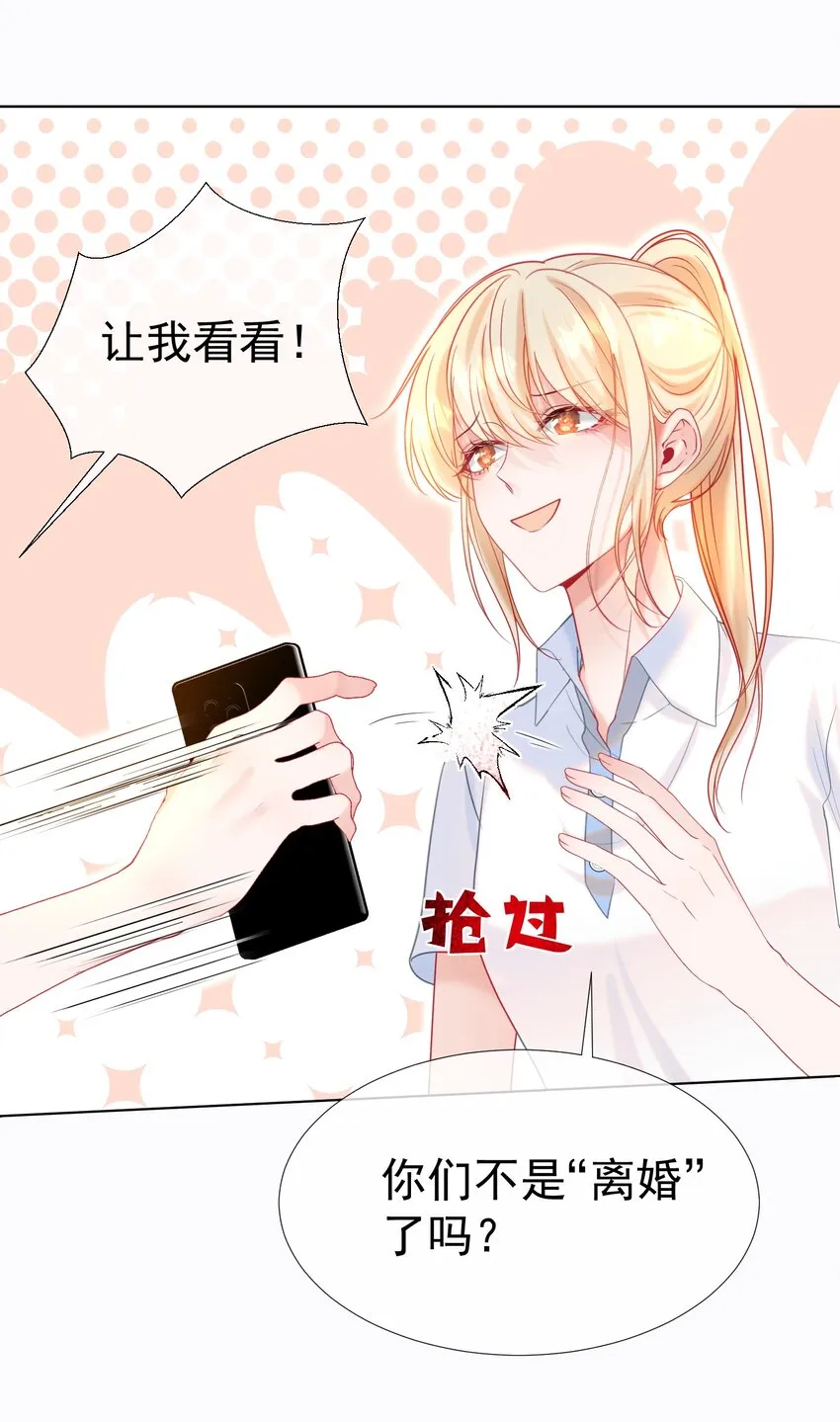 013 妙计回春 第12页