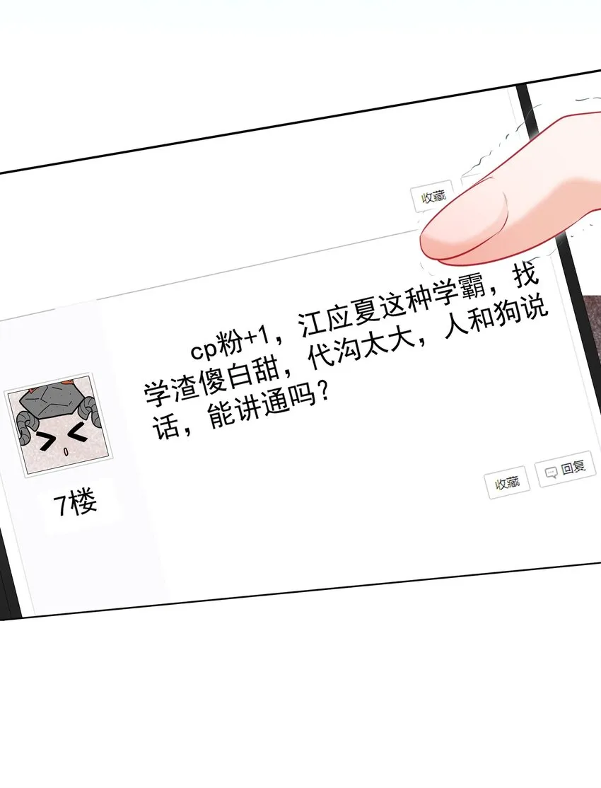 013 妙计回春 第16页