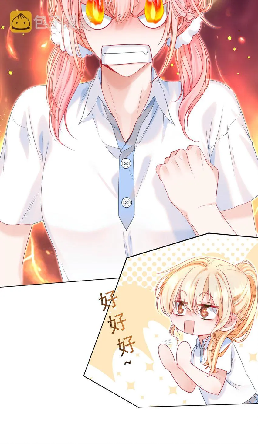013 妙计回春 第20页