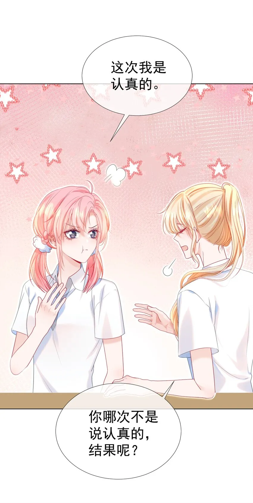 013 妙计回春 第21页