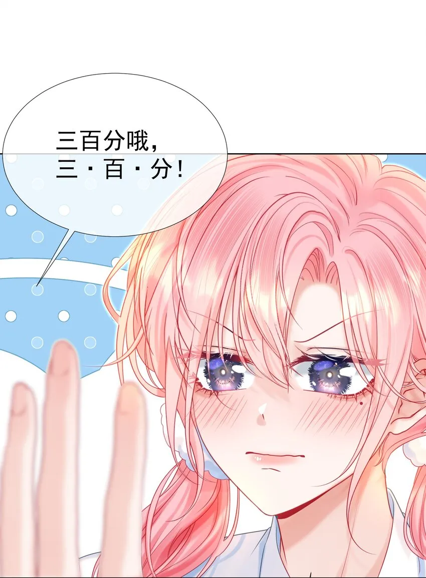013 妙计回春 第23页