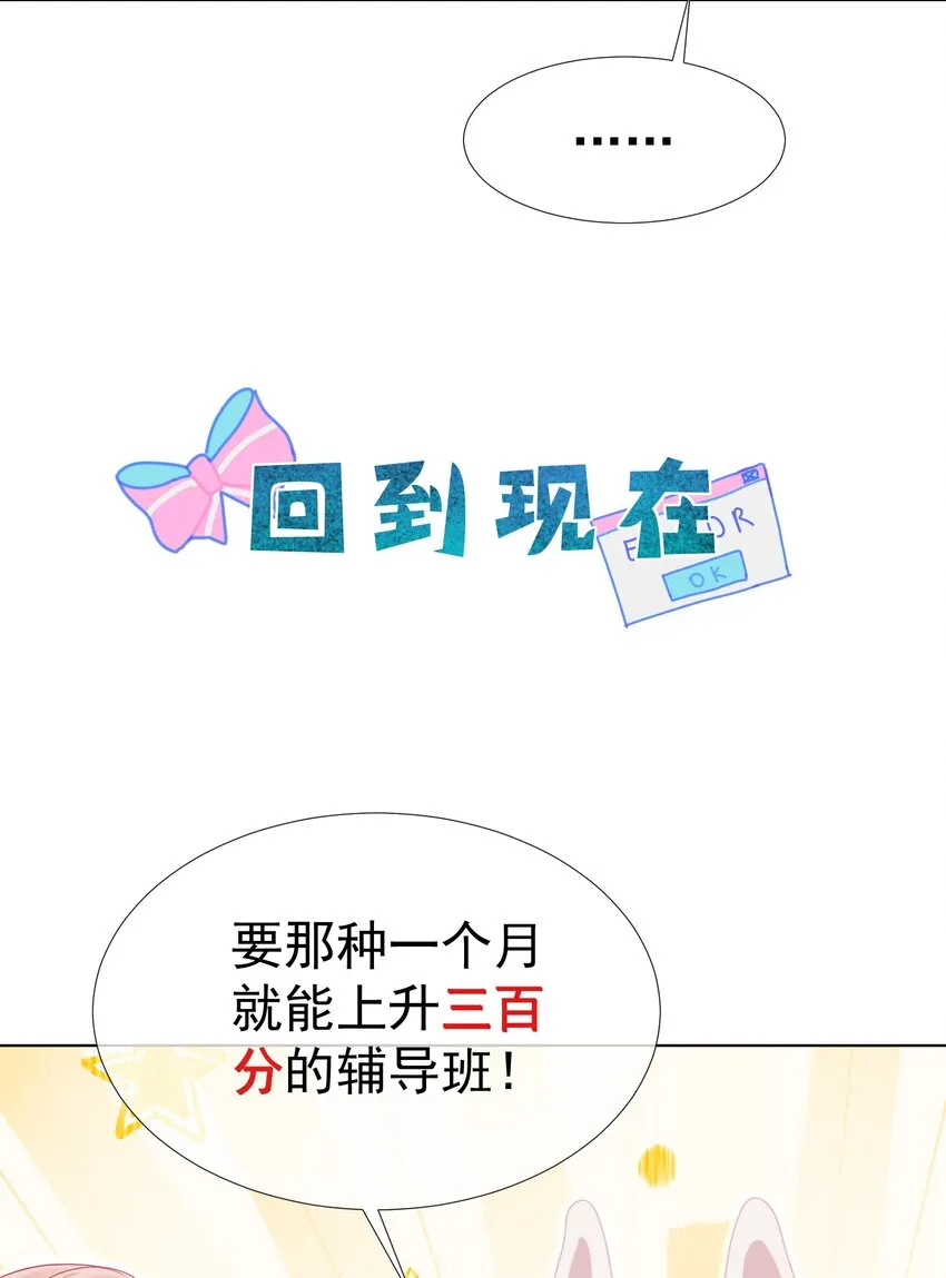 013 妙计回春 第24页