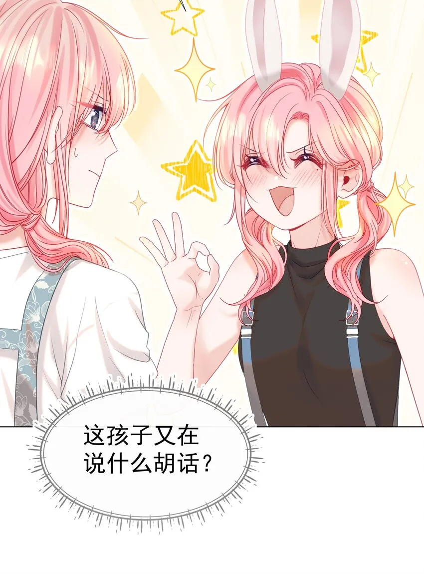 013 妙计回春 第25页