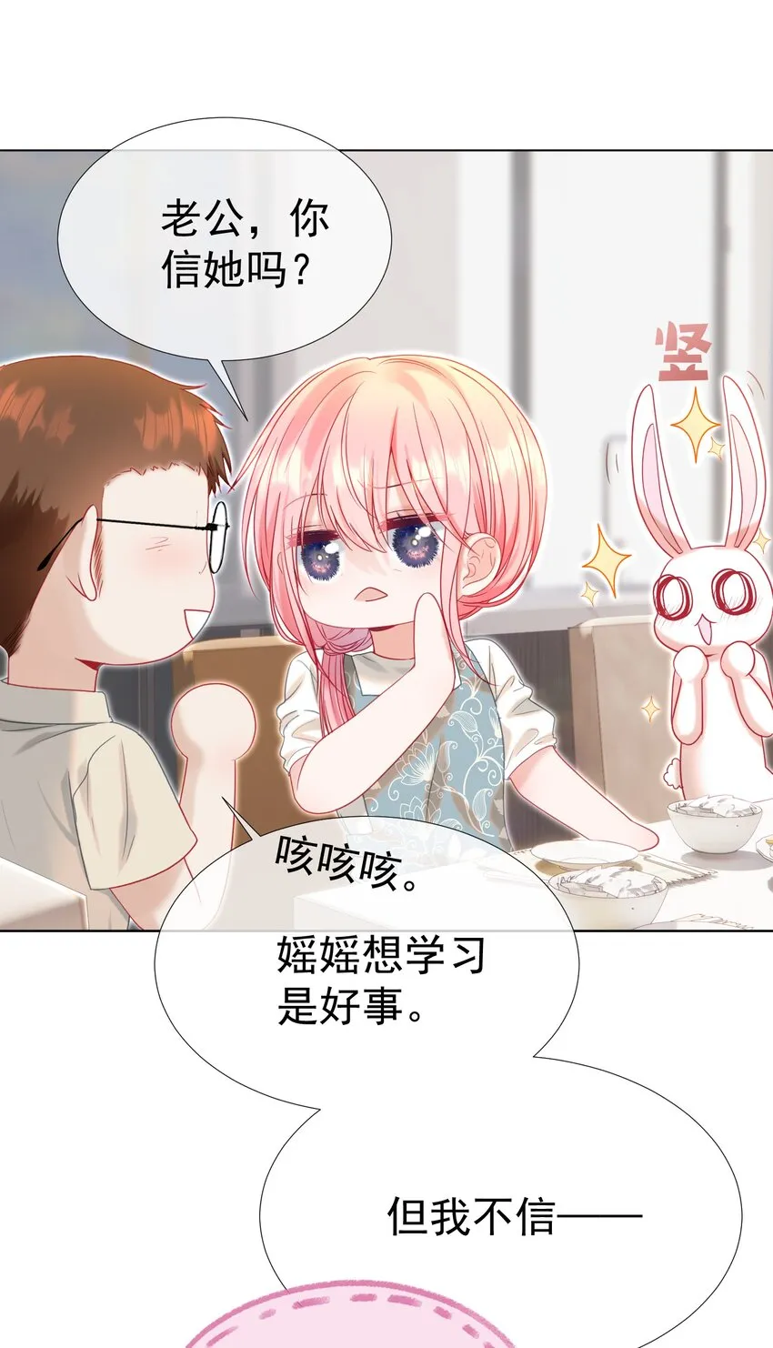 013 妙计回春 第26页