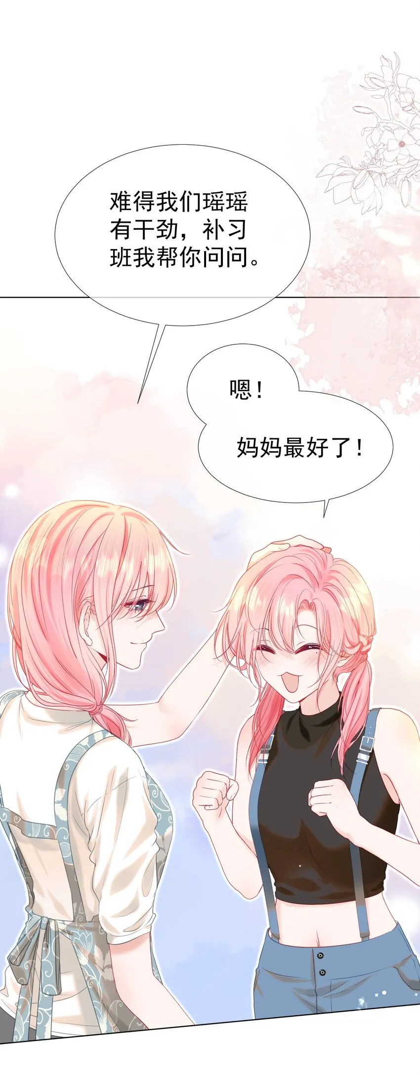 013 妙计回春 第28页