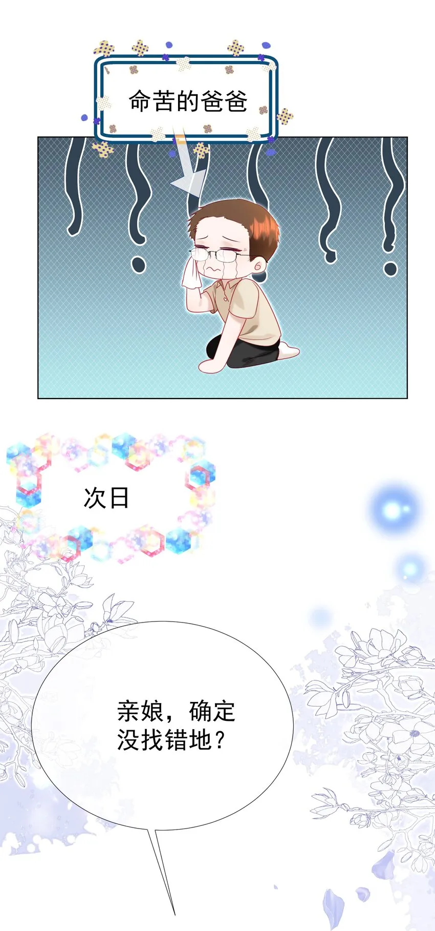 013 妙计回春 第29页