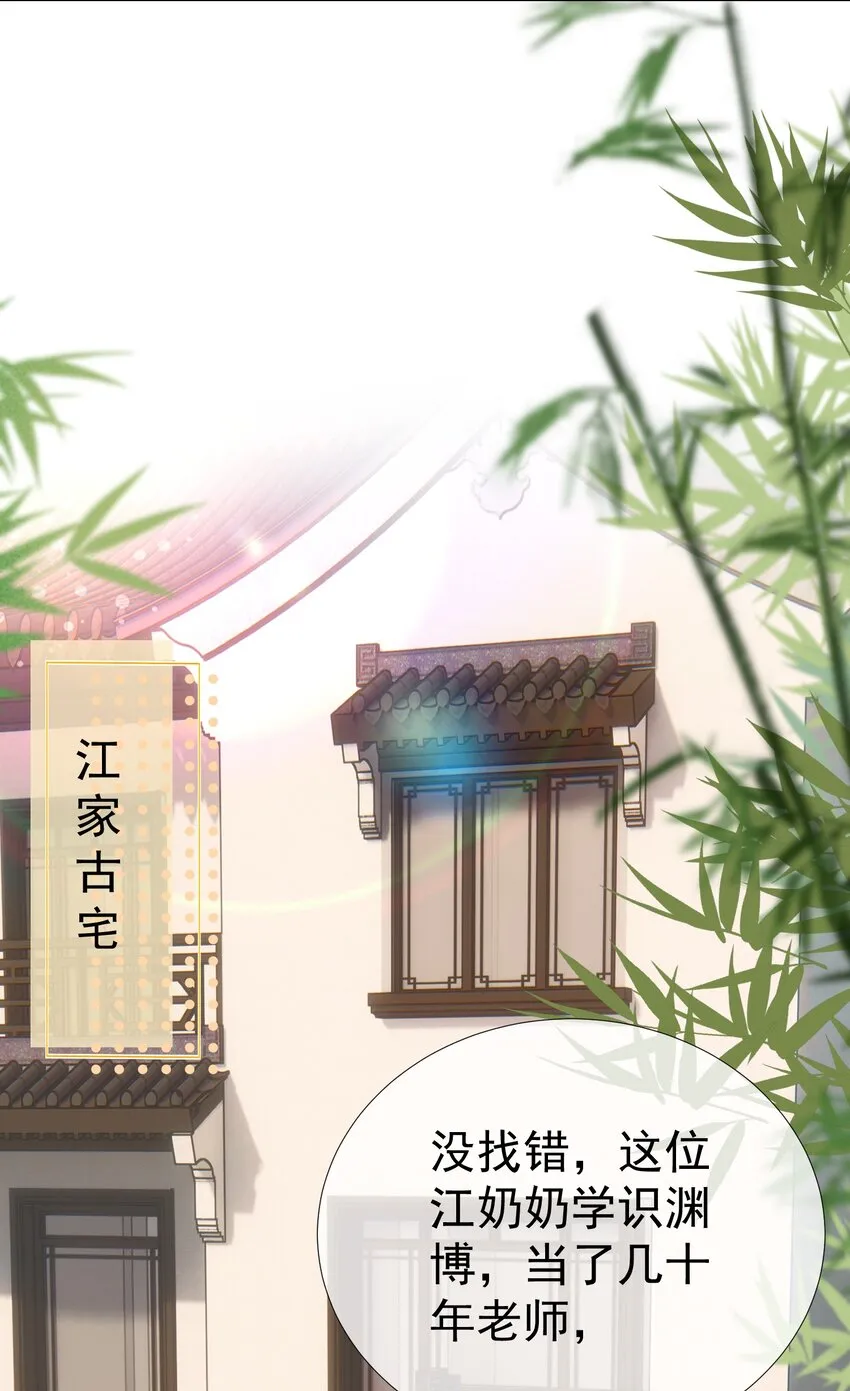013 妙计回春 第31页