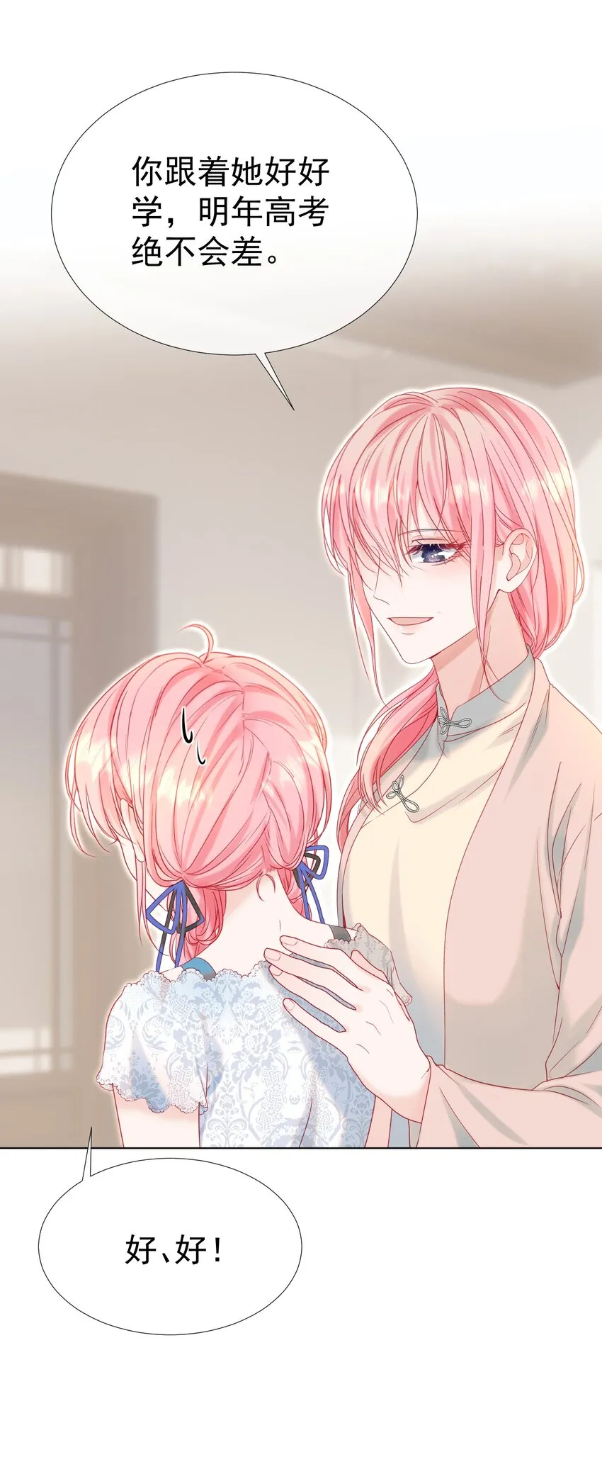 013 妙计回春 第33页