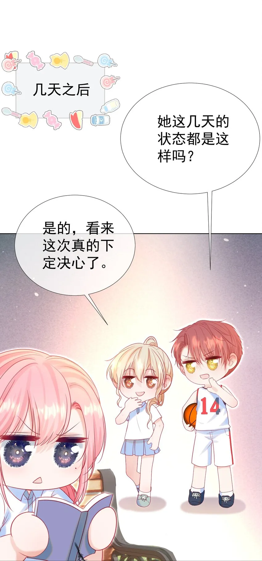 013 妙计回春 第37页