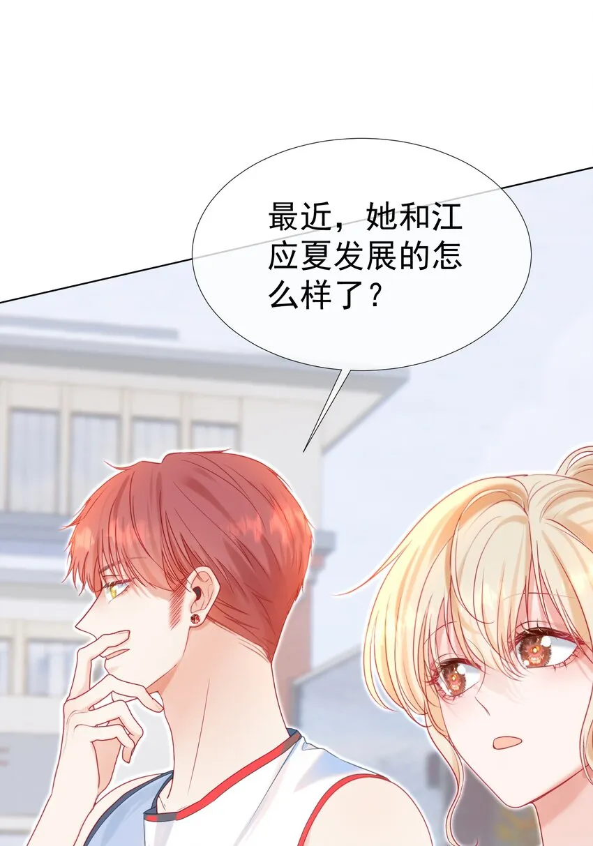 013 妙计回春 第44页