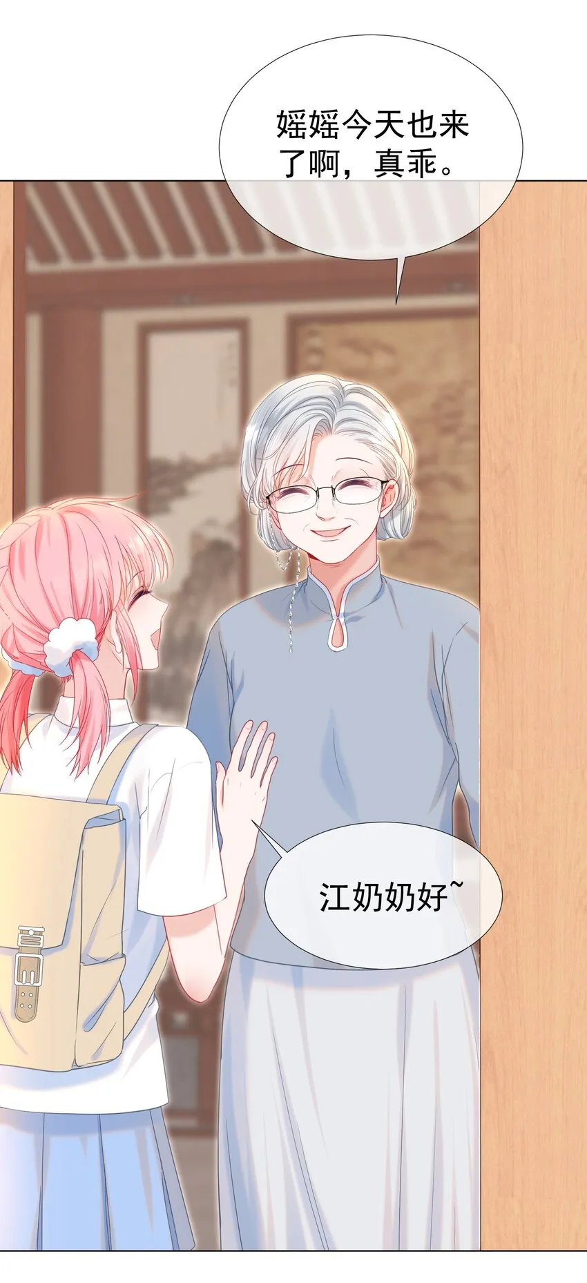 013 妙计回春 第52页