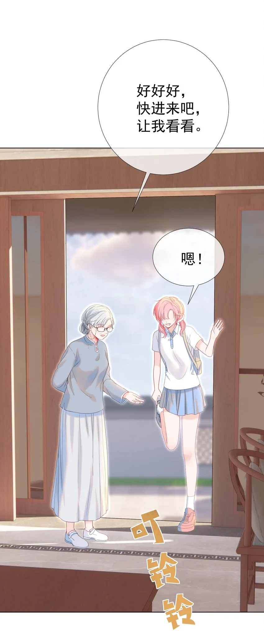 013 妙计回春 第54页