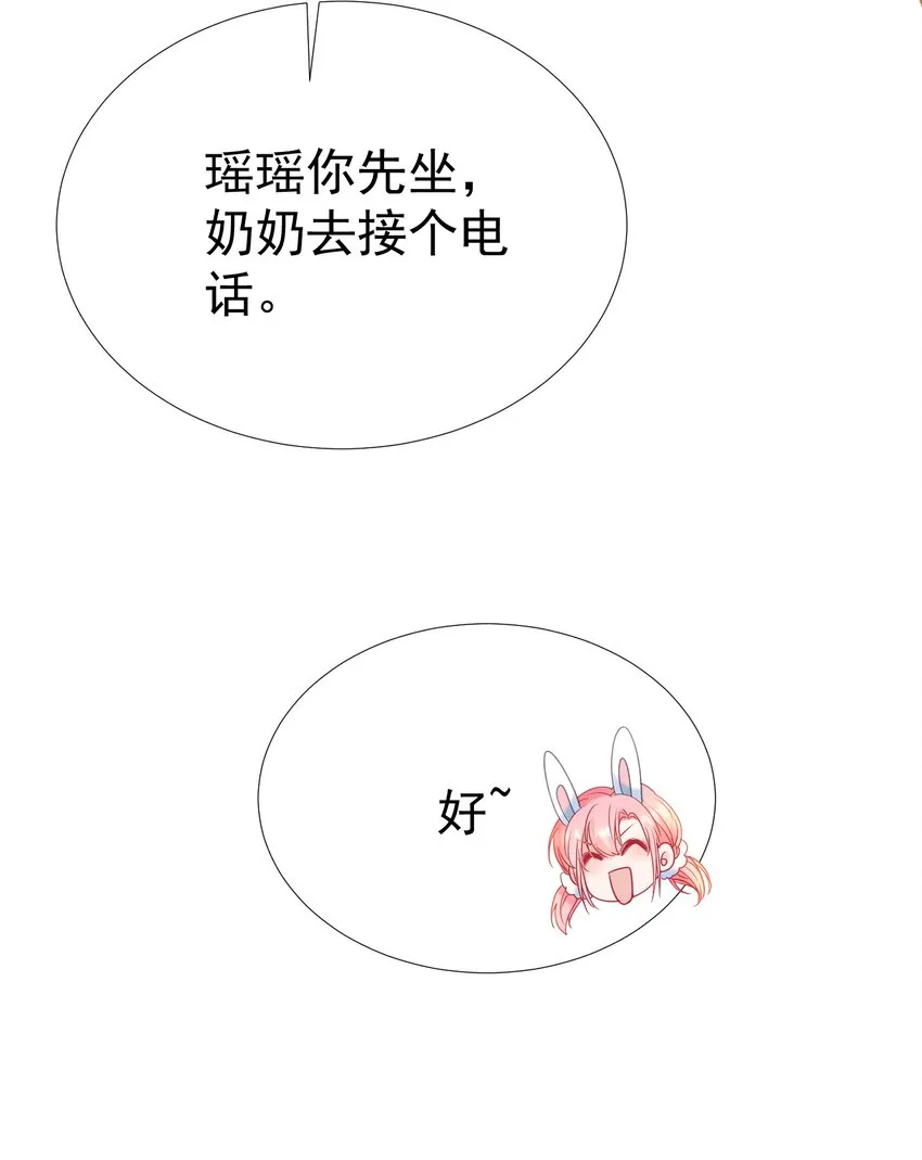 013 妙计回春 第56页