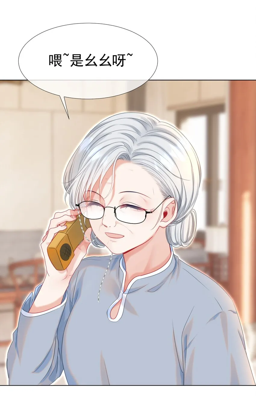 013 妙计回春 第57页