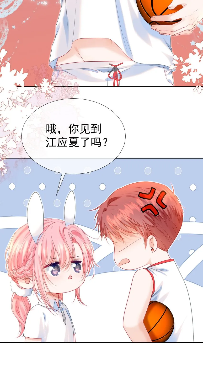 012 走廊上的修罗场 第6页