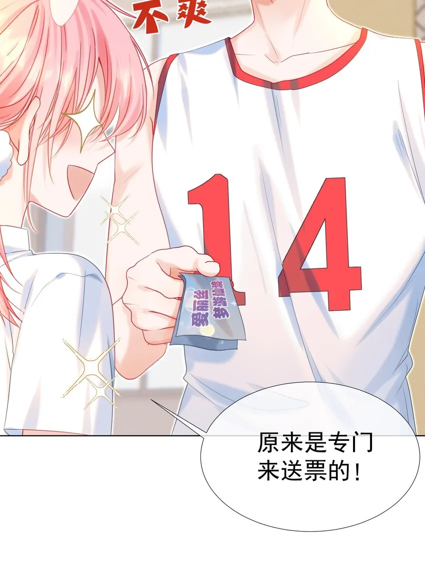 012 走廊上的修罗场 第8页