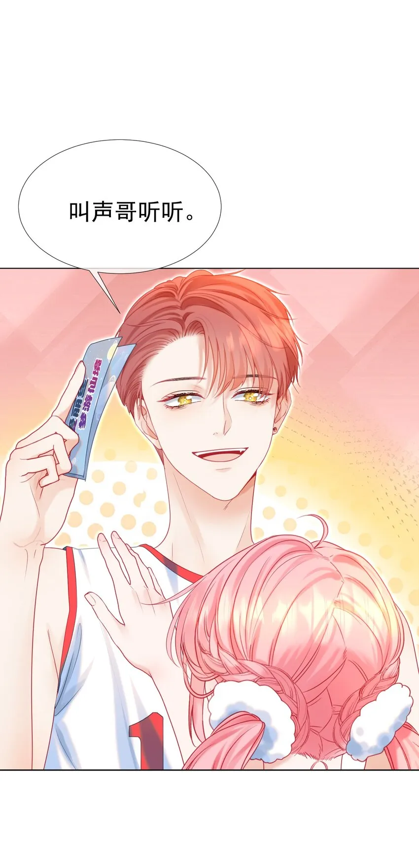012 走廊上的修罗场 第10页