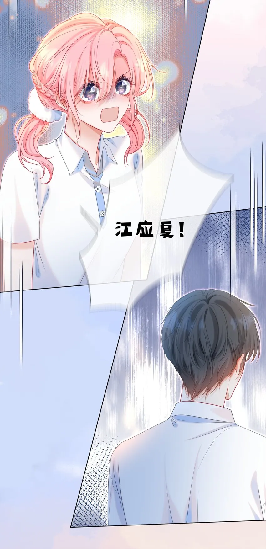012 走廊上的修罗场 第27页