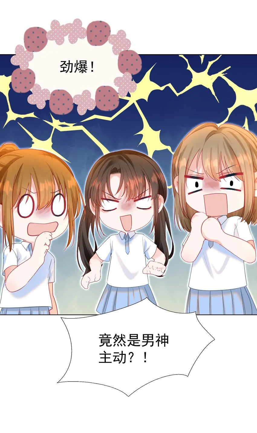 012 走廊上的修罗场 第31页