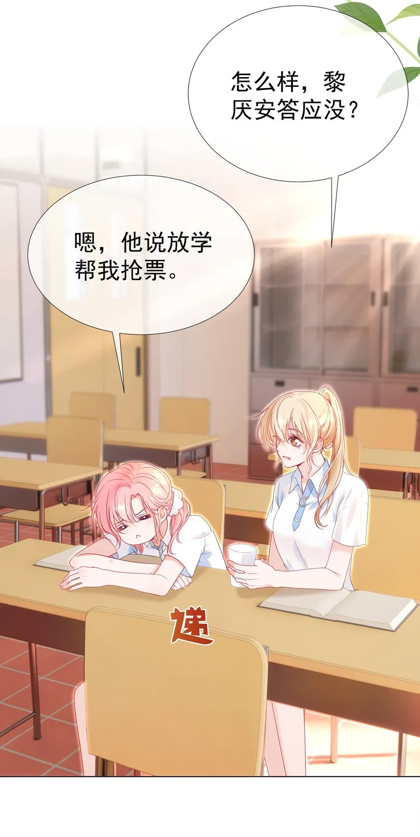 011 老公的绯闻白月光 第4页