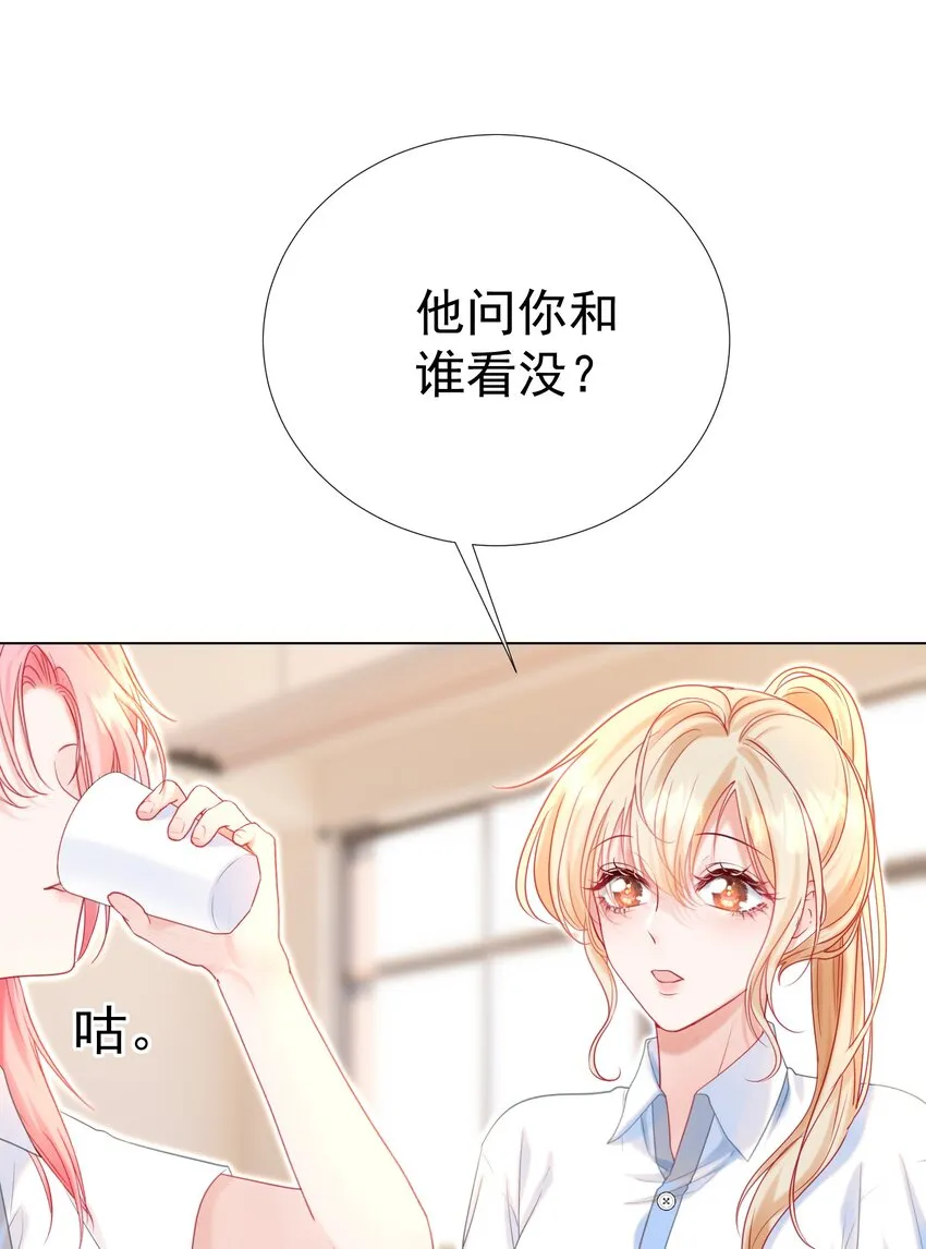 011 老公的绯闻白月光 第5页