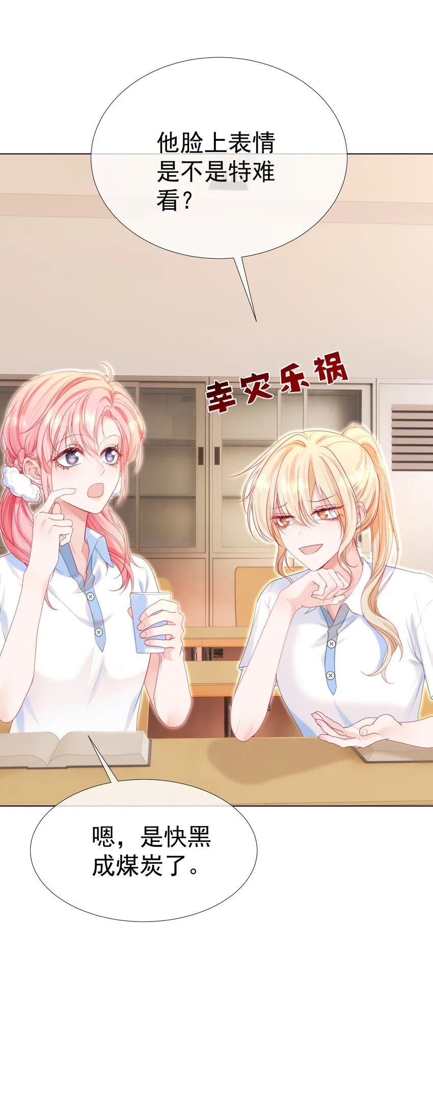 011 老公的绯闻白月光 第7页