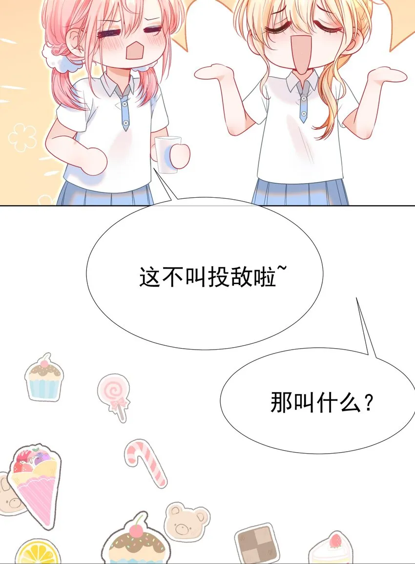 011 老公的绯闻白月光 第9页