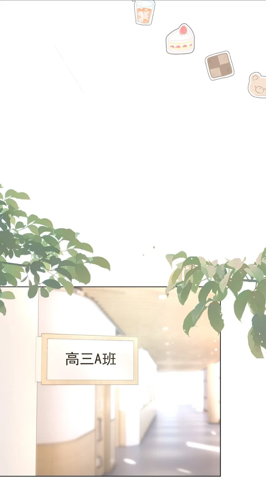 011 老公的绯闻白月光 第11页