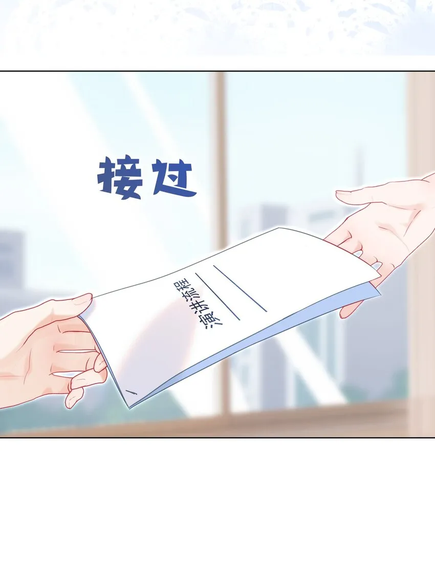011 老公的绯闻白月光 第14页