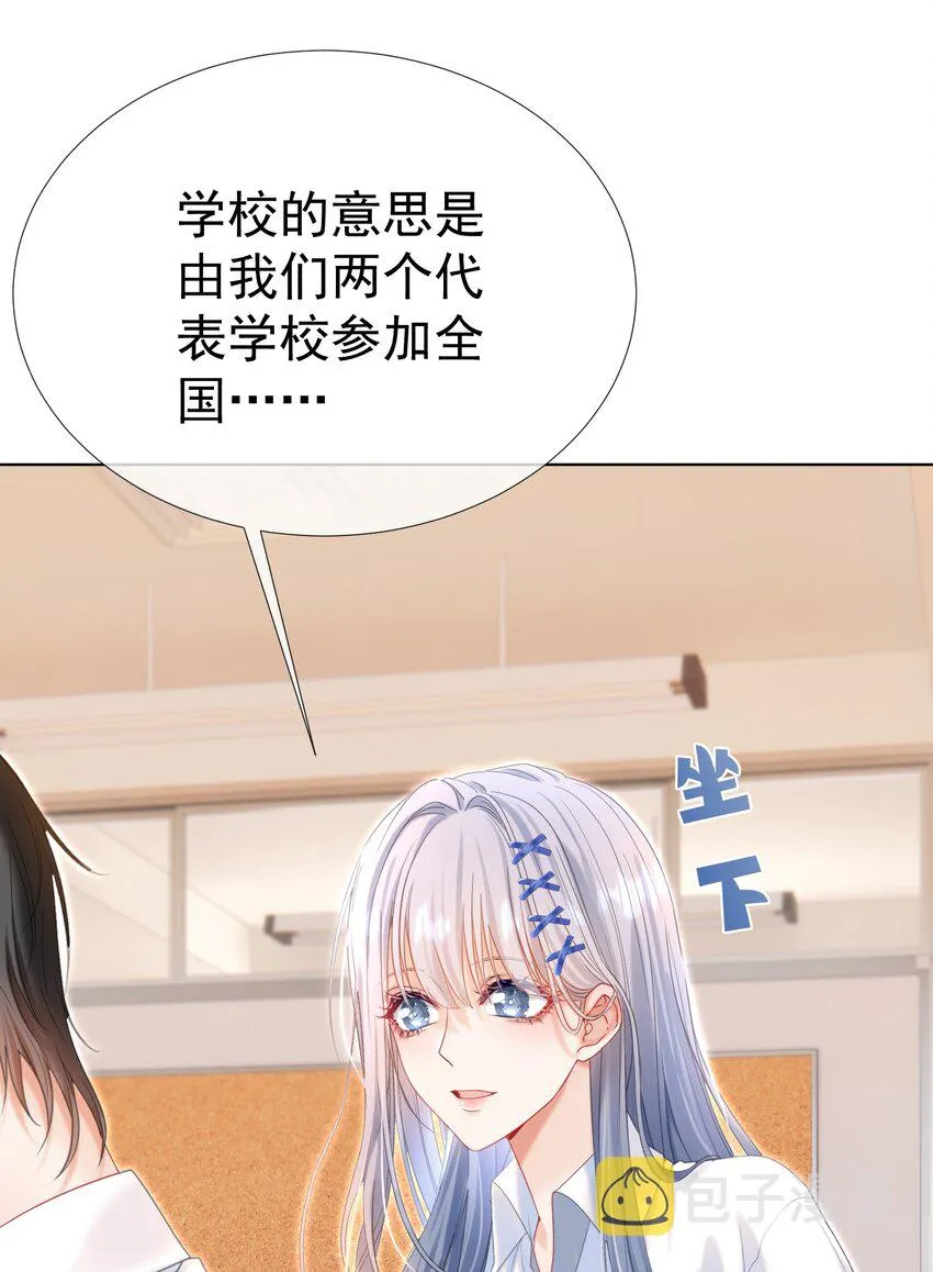 011 老公的绯闻白月光 第16页