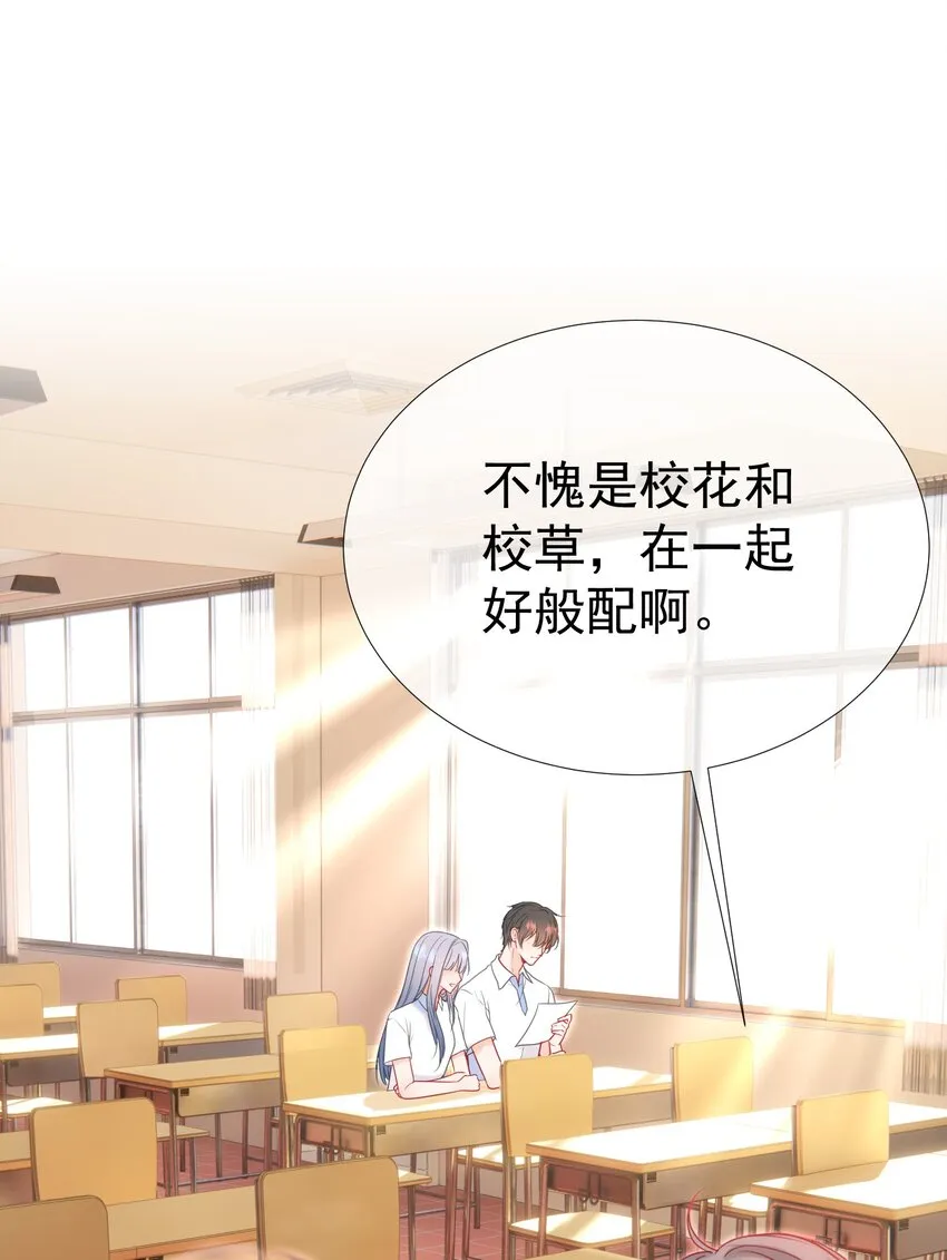 011 老公的绯闻白月光 第18页