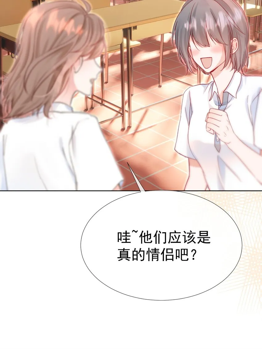 011 老公的绯闻白月光 第19页