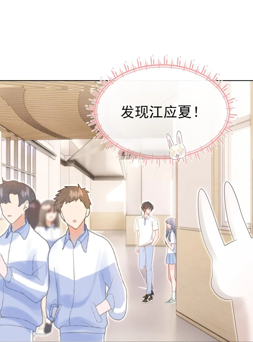 011 老公的绯闻白月光 第23页