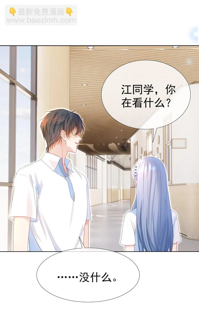 011 老公的绯闻白月光 第34页