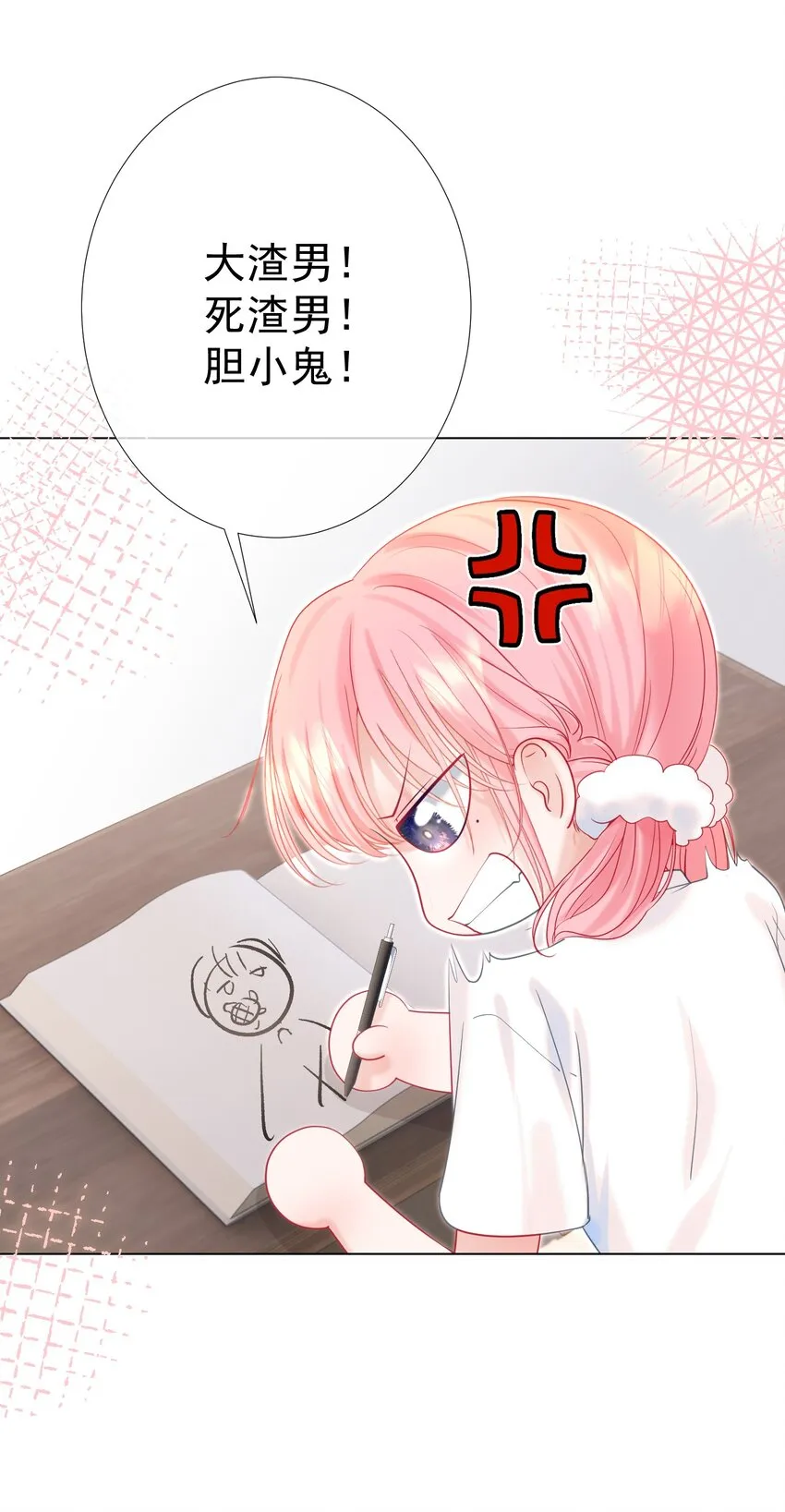 011 老公的绯闻白月光 第53页