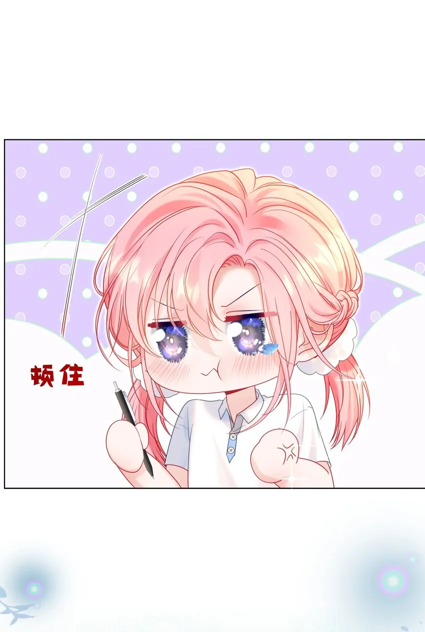 011 老公的绯闻白月光 第54页