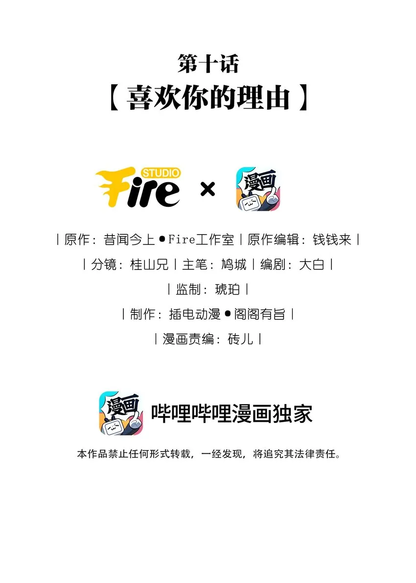 010 喜欢你的理由 第2页