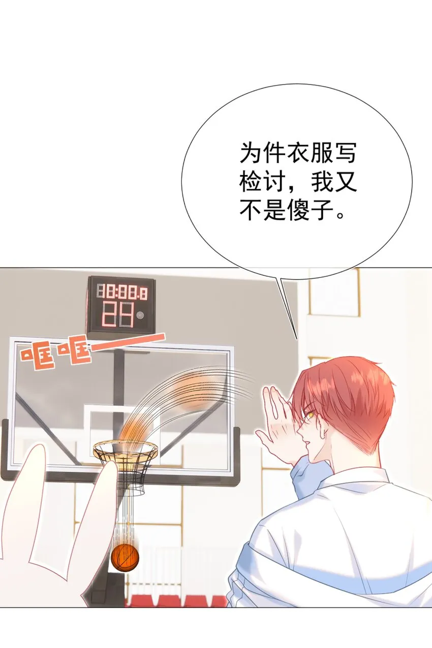 010 喜欢你的理由 第18页