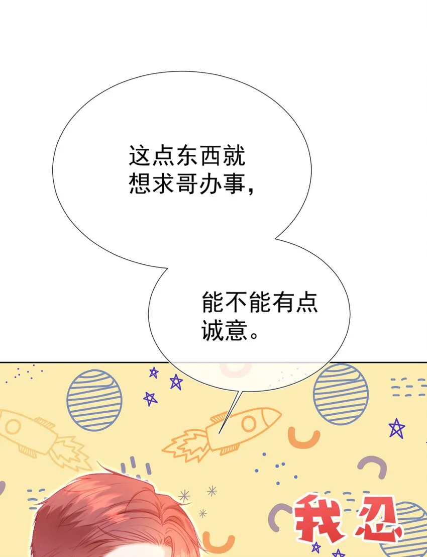 010 喜欢你的理由 第22页