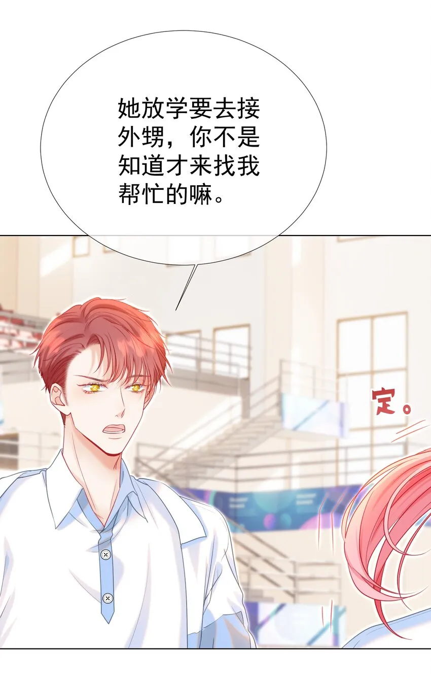 010 喜欢你的理由 第30页